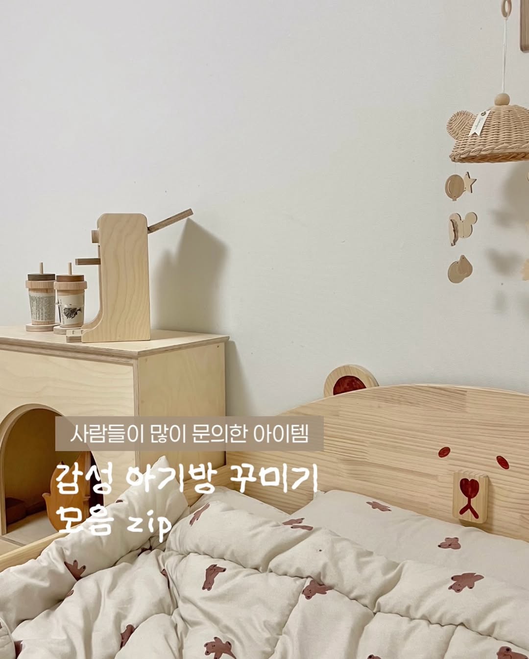 @beigeondo이 올린 아이엔지홈 태그 게시물