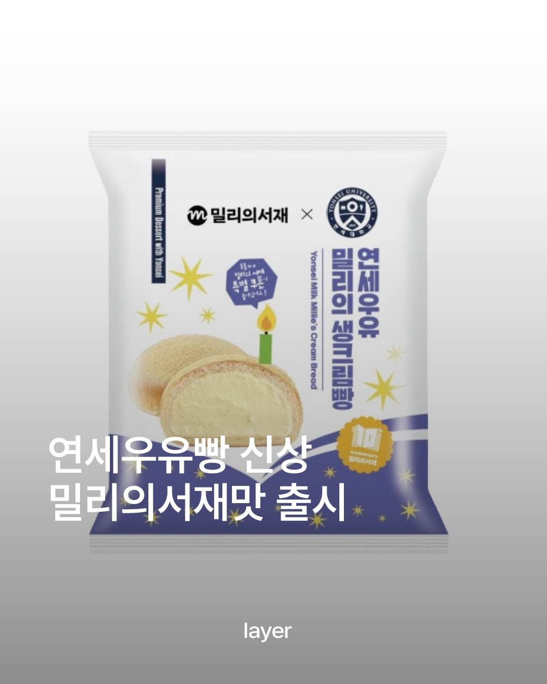 @layermag.kr이 올린 CU 태그 게시물
