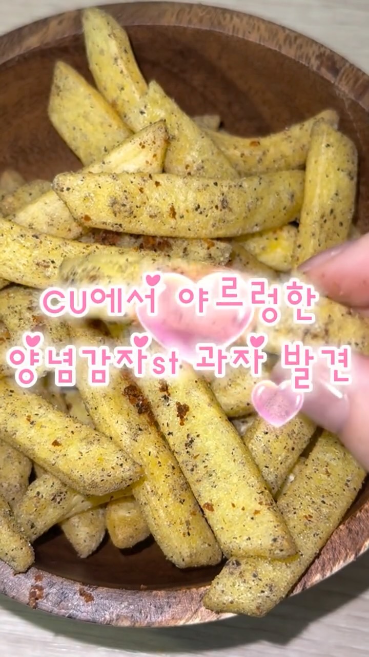@_eatgoing이 올린 CU 태그 게시물