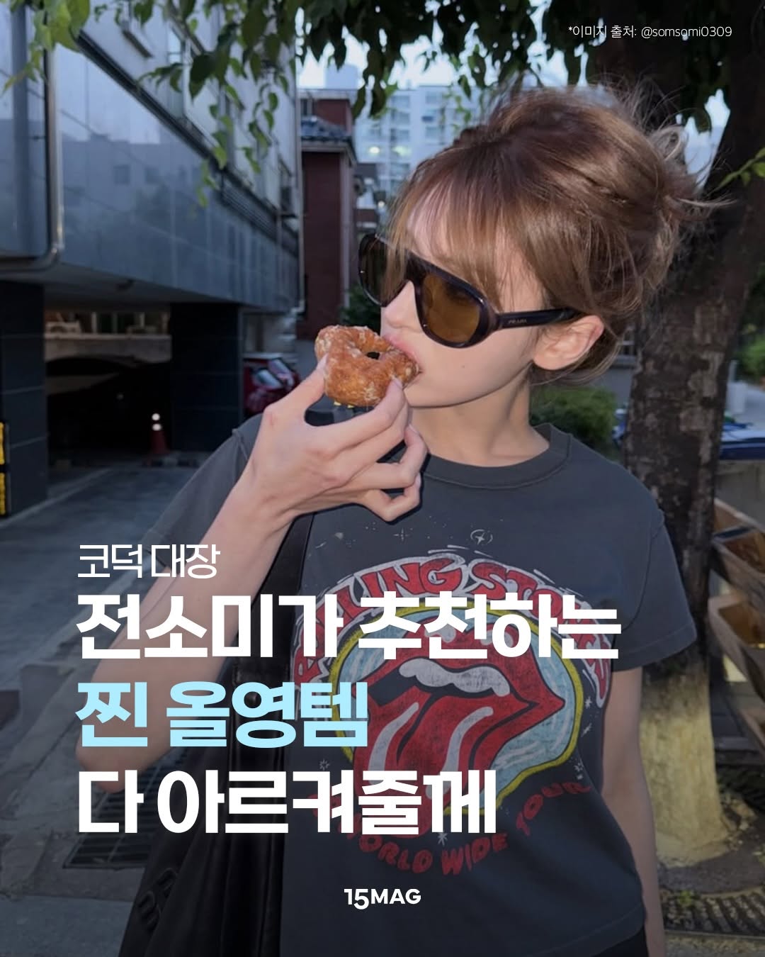 @15gram.official이 올린 위프 Whiff 태그 게시물