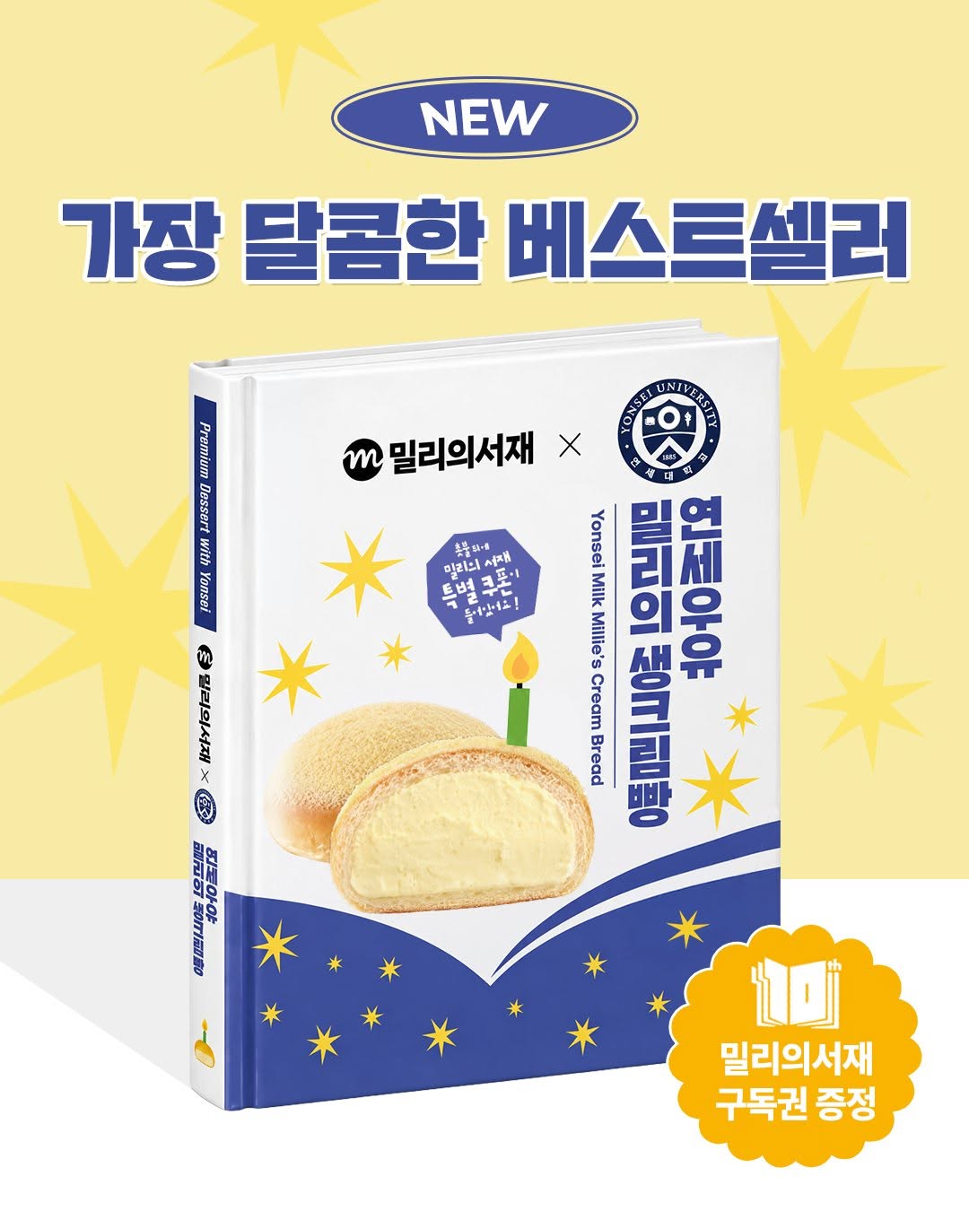 @yonsei_dairy_official이 올린 CU 태그 게시물