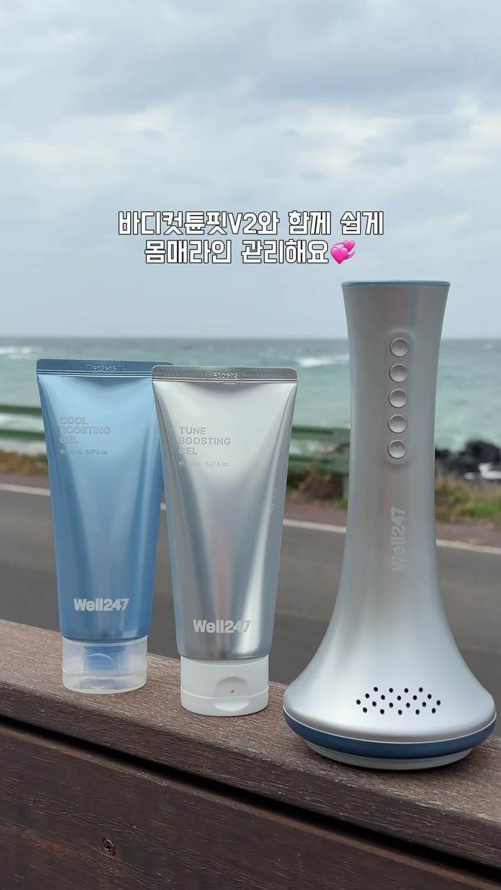 @hyexxing_health이 올린 well247 태그 게시물