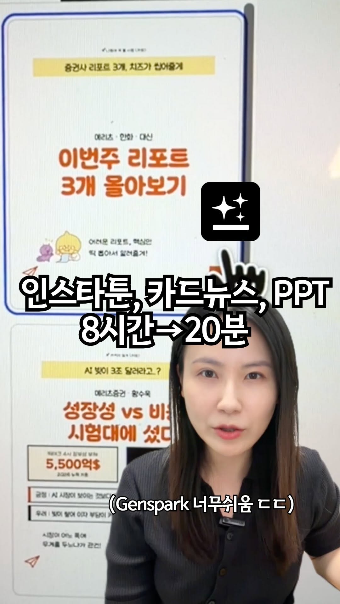 @_million_cheese이 올린 젠스파크 태그 게시물