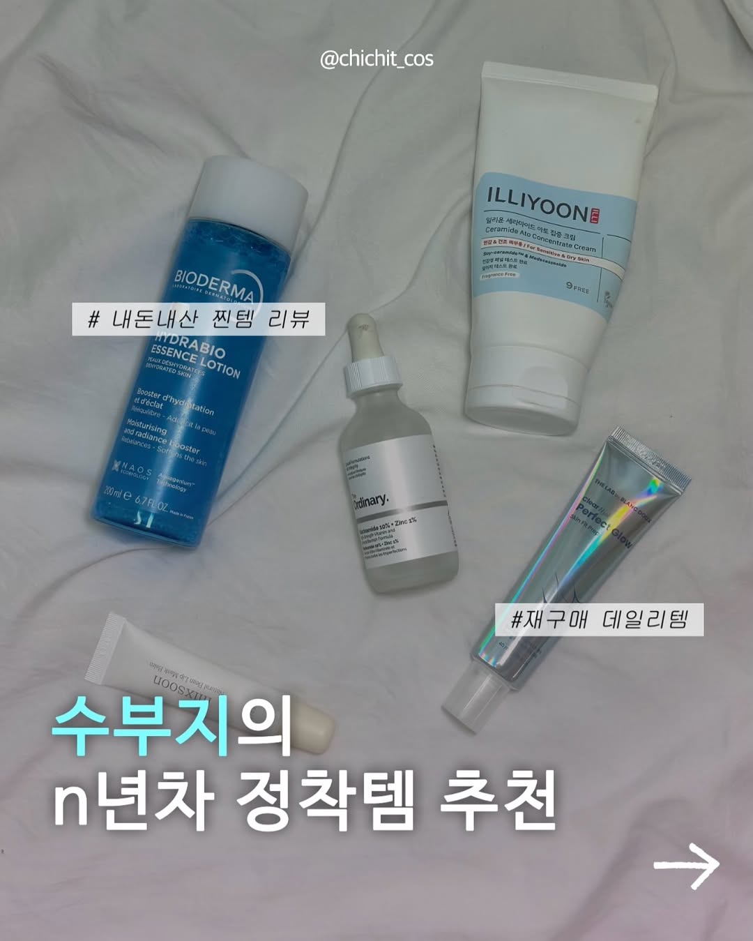 @chichit_cos이 올린 더랩바이블랑두 𝗧𝗛𝗘 𝗟𝗔𝗕 𝗯𝘆 𝗯𝗹𝗮𝗻𝗰𝗱𝗼𝘂𝘅 태그 게시물