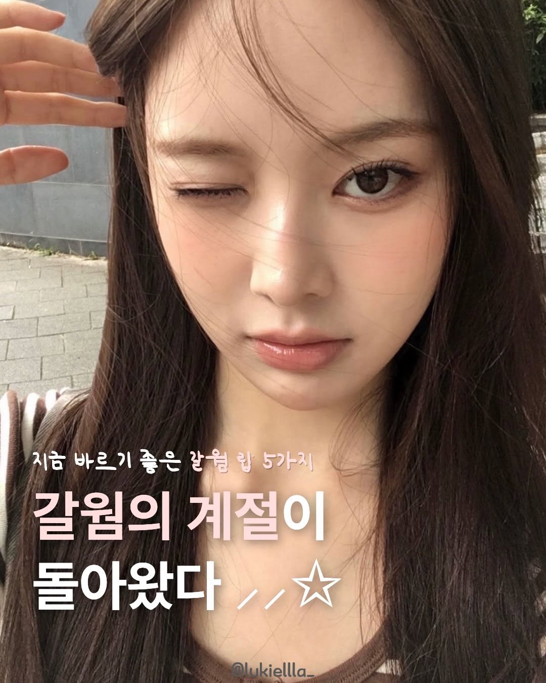 @lukiellla_이 올린 로지킴 태그 게시물