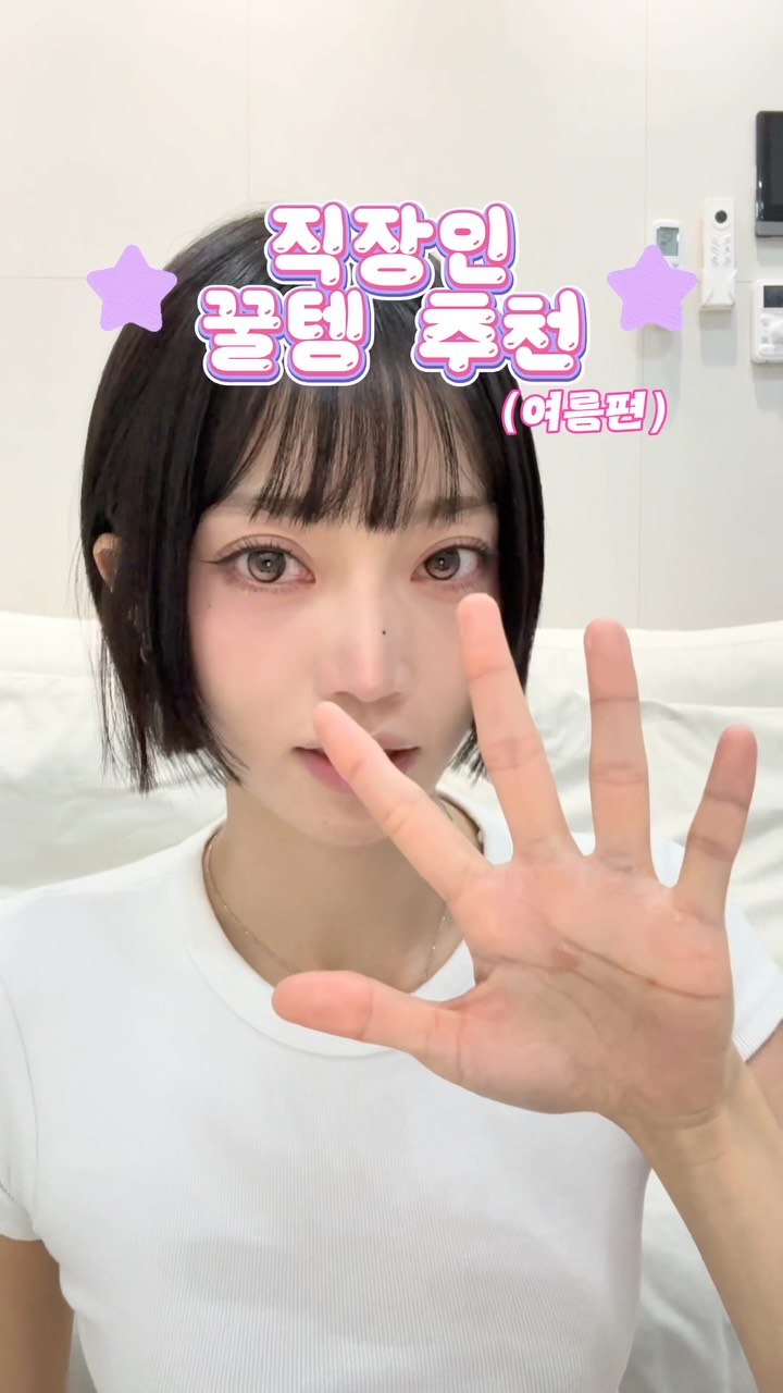 @zin._.on이 올린 모슈 코리아 태그 게시물