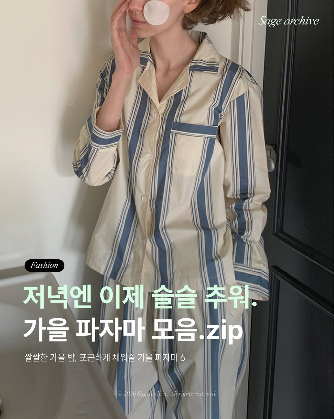 @sage_archive_이 올린 뚜누 태그 게시물