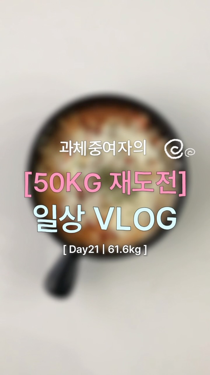 @jwniiii0_0이 올린 마이노멀 태그 게시물