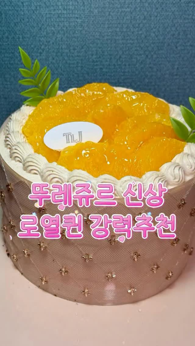 @mukbo_kase이 올린 뚜레쥬르 태그 게시물