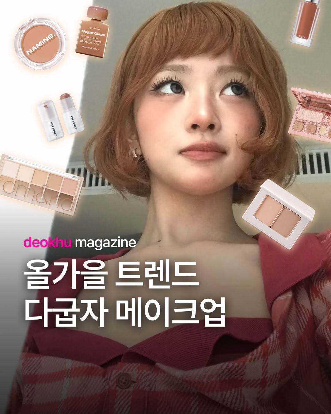 @deokhu.mag이 올린 팁토우 태그 게시물