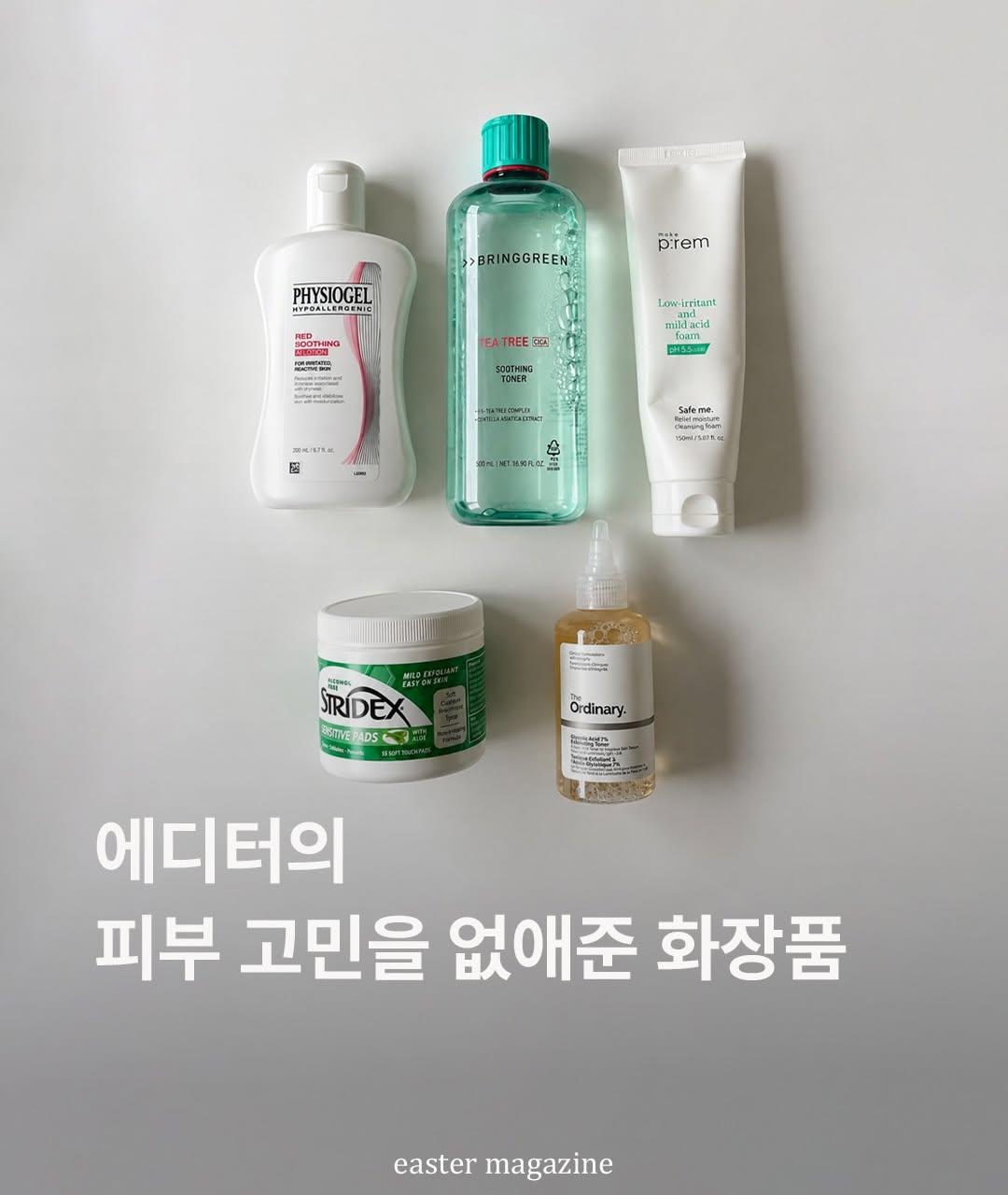 @easteregg.mag이 올린 메이크프렘 태그 게시물