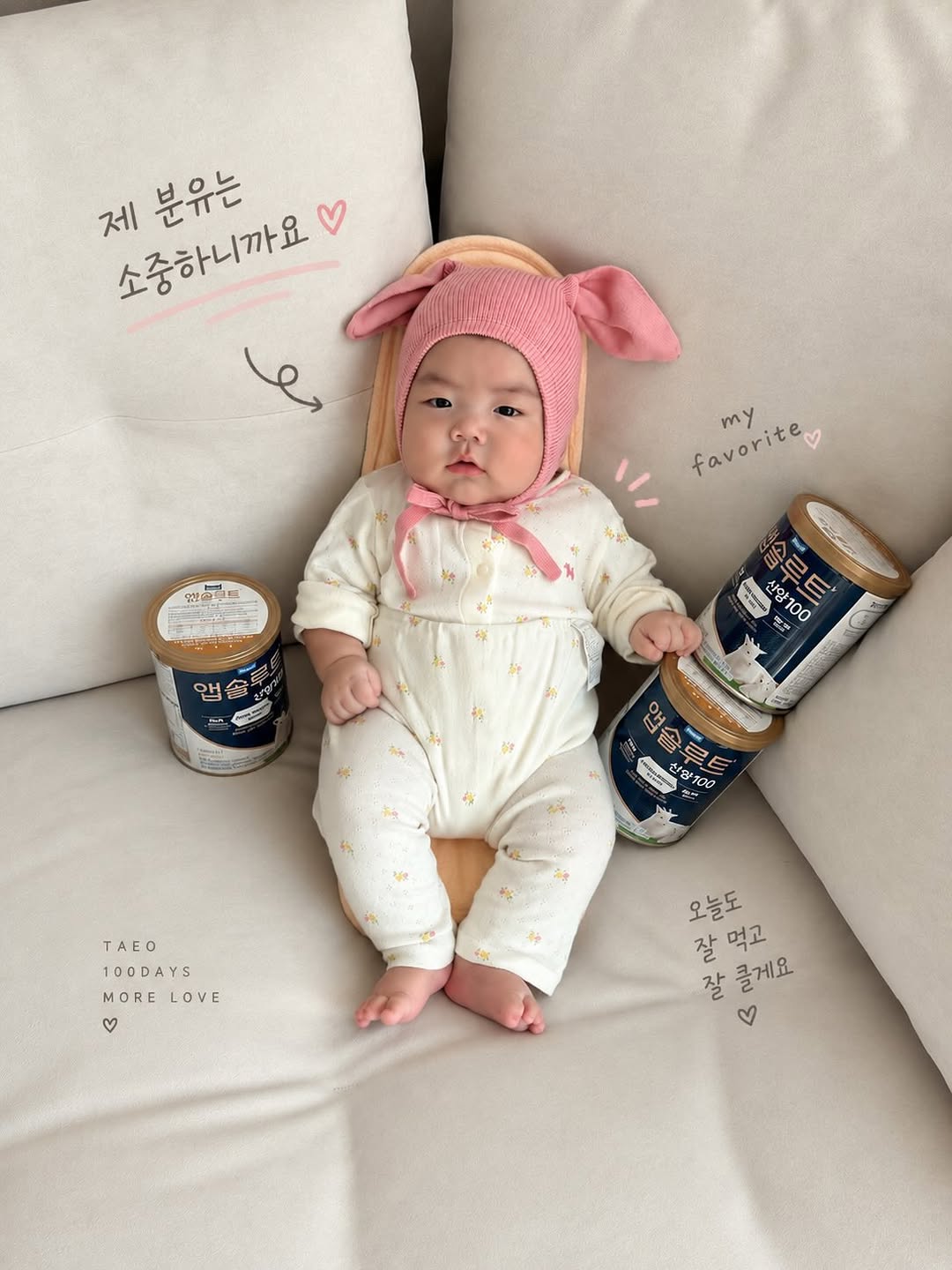 매일유업 앱솔루트 광고 소재
