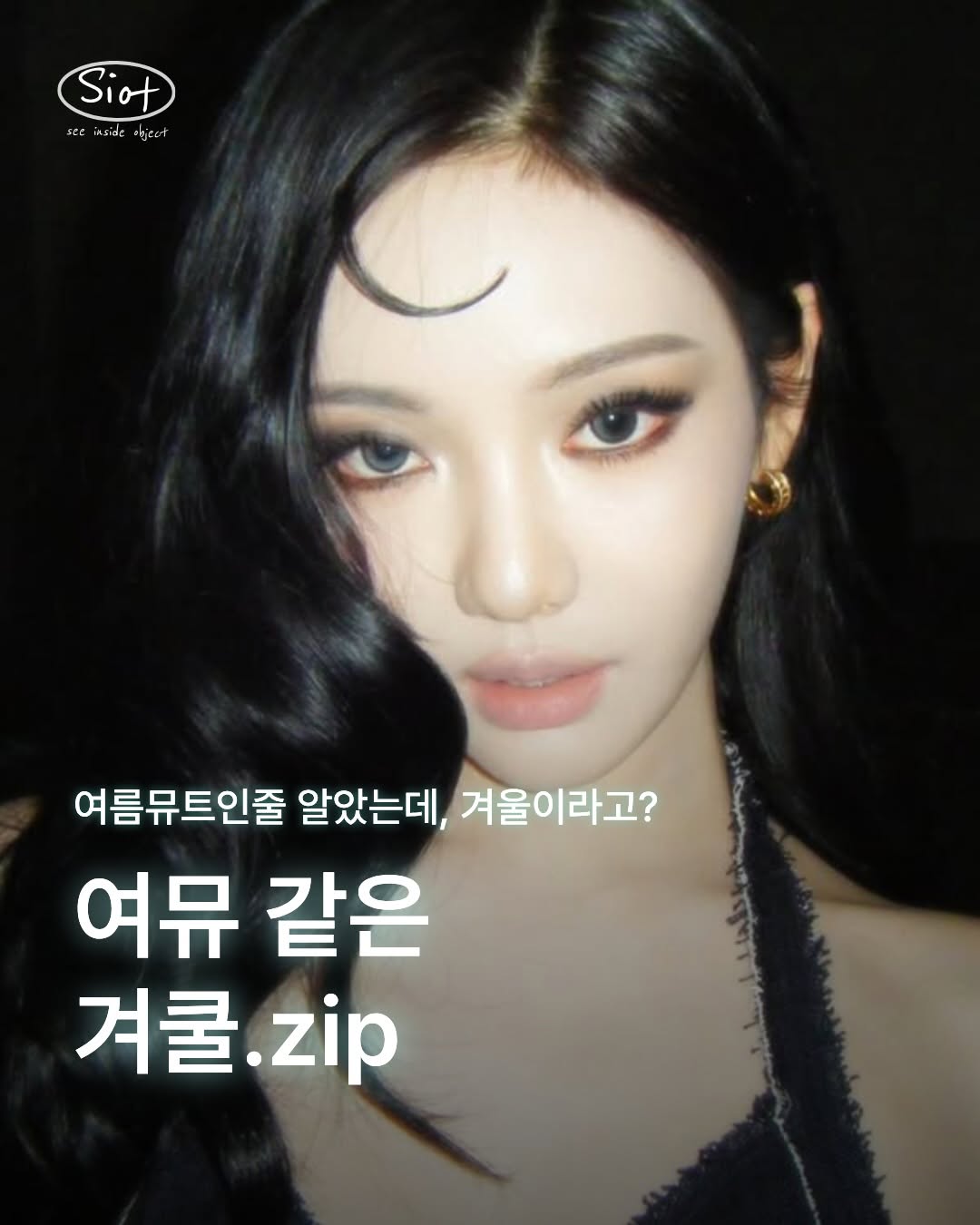 @siot.studio이 올린 더샘 태그 게시물