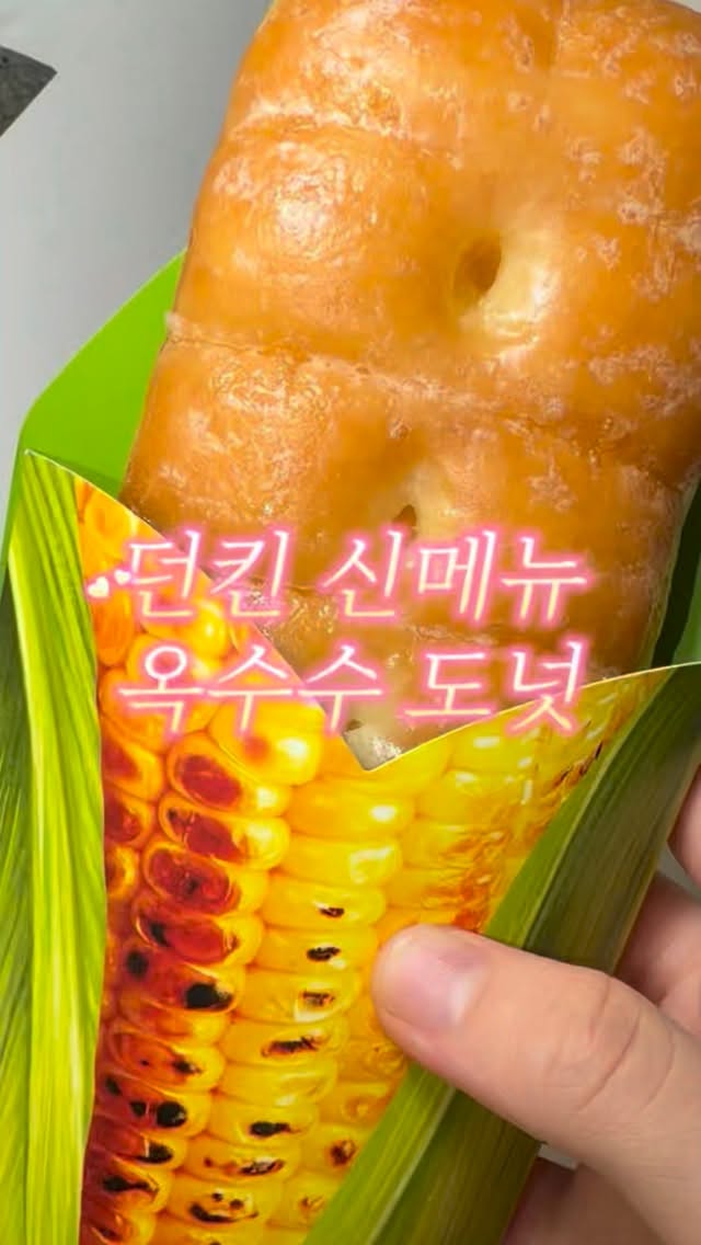 @souing_muk이 올린 던킨 태그 게시물