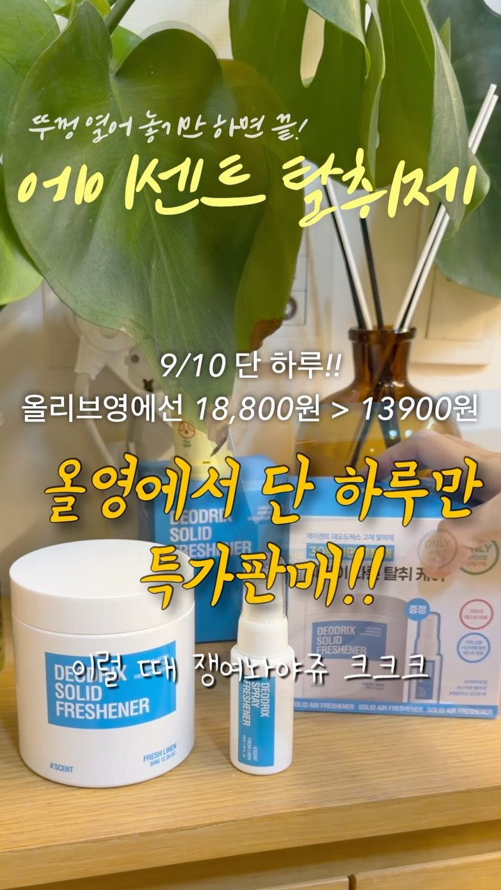 @soesoegoegoe이 올린 에이센트 A'SCENT 태그 게시물
