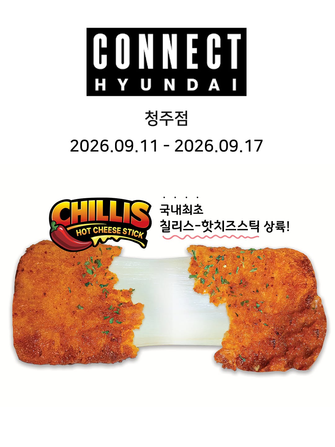 @joycp.official이 올린 커넥트현대 청주 태그 게시물
