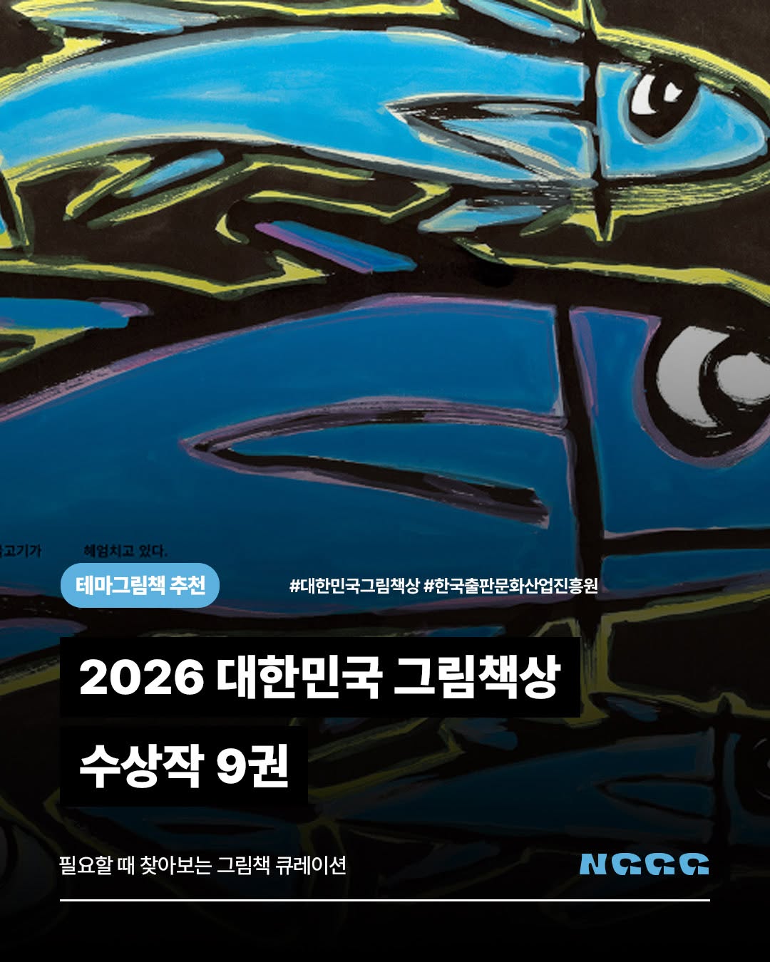 @ng3q.pb이 올린 창비 그림책 태그 게시물