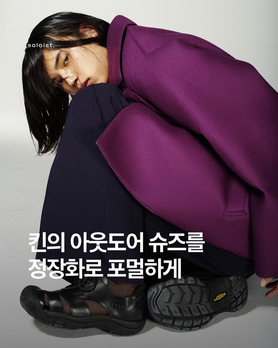 @soloistsociety이 올린 킨 코리아 태그 게시물