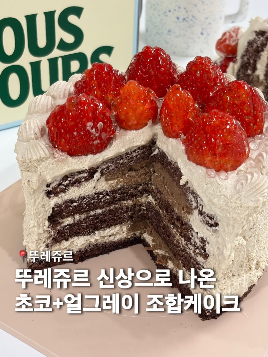 @cho__food이 올린 뚜레쥬르 태그 게시물