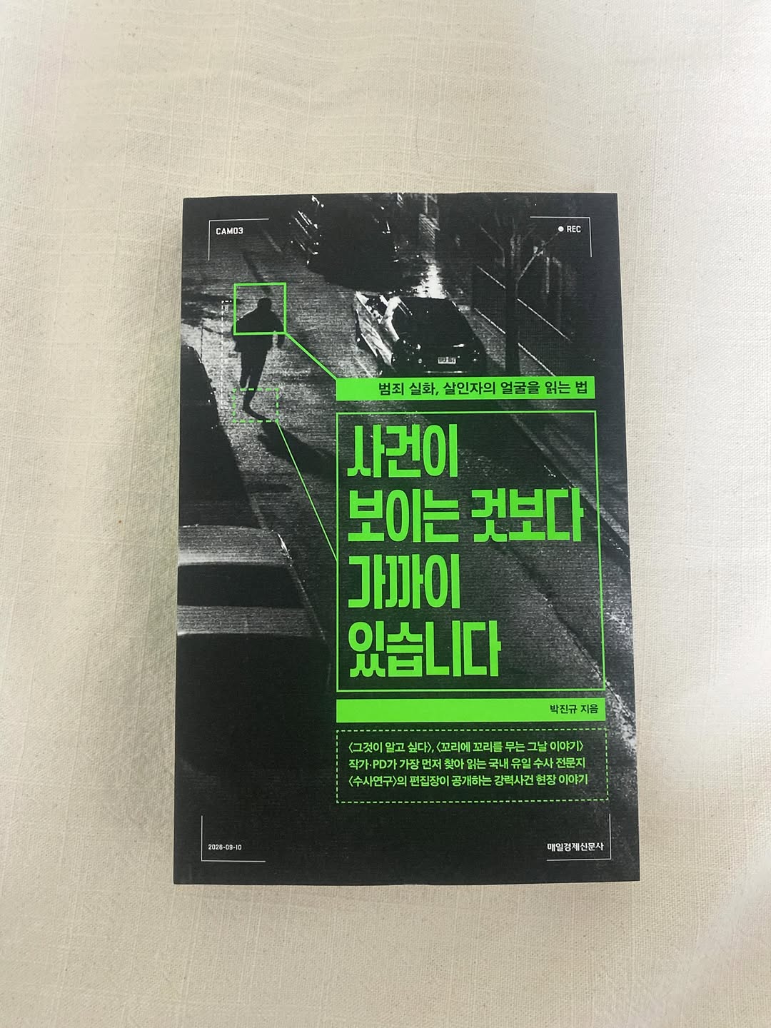 @gom_e2e이 올린 매경출판 태그 게시물