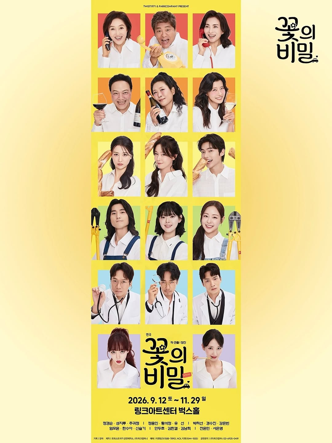 @yoonminjeon이 올린 파크컴퍼니 태그 게시물