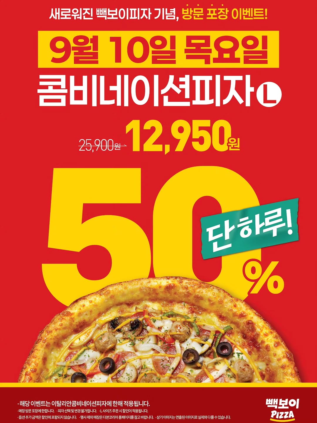 @ailce_pang이 올린 더본테이스티 태그 게시물