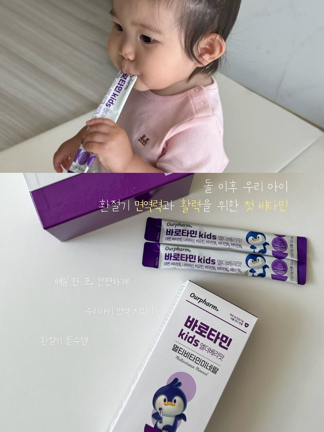 @2025._.ju이 올린 아워팜 태그 게시물