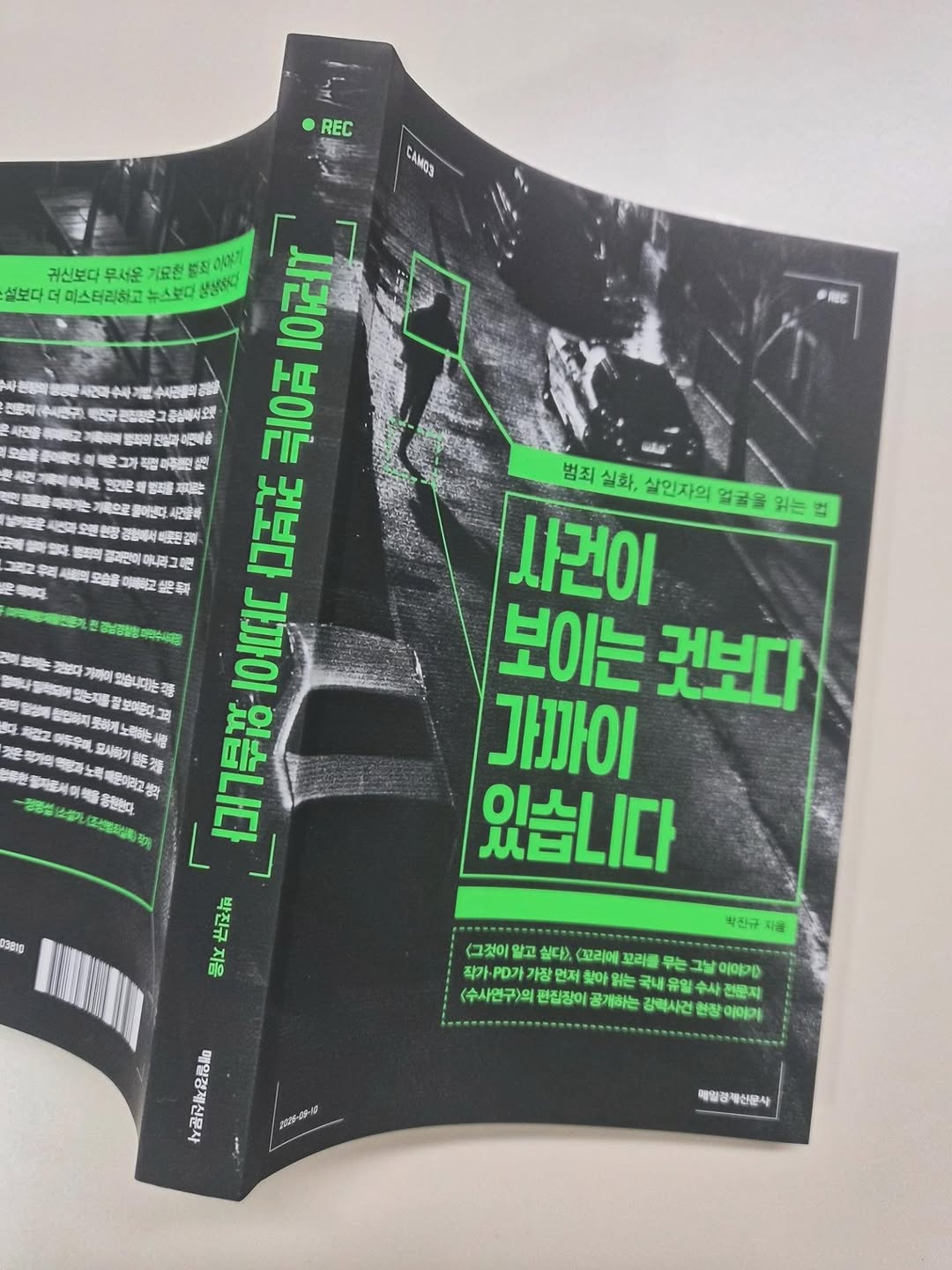 @ruby_bookie이 올린 매경출판 태그 게시물