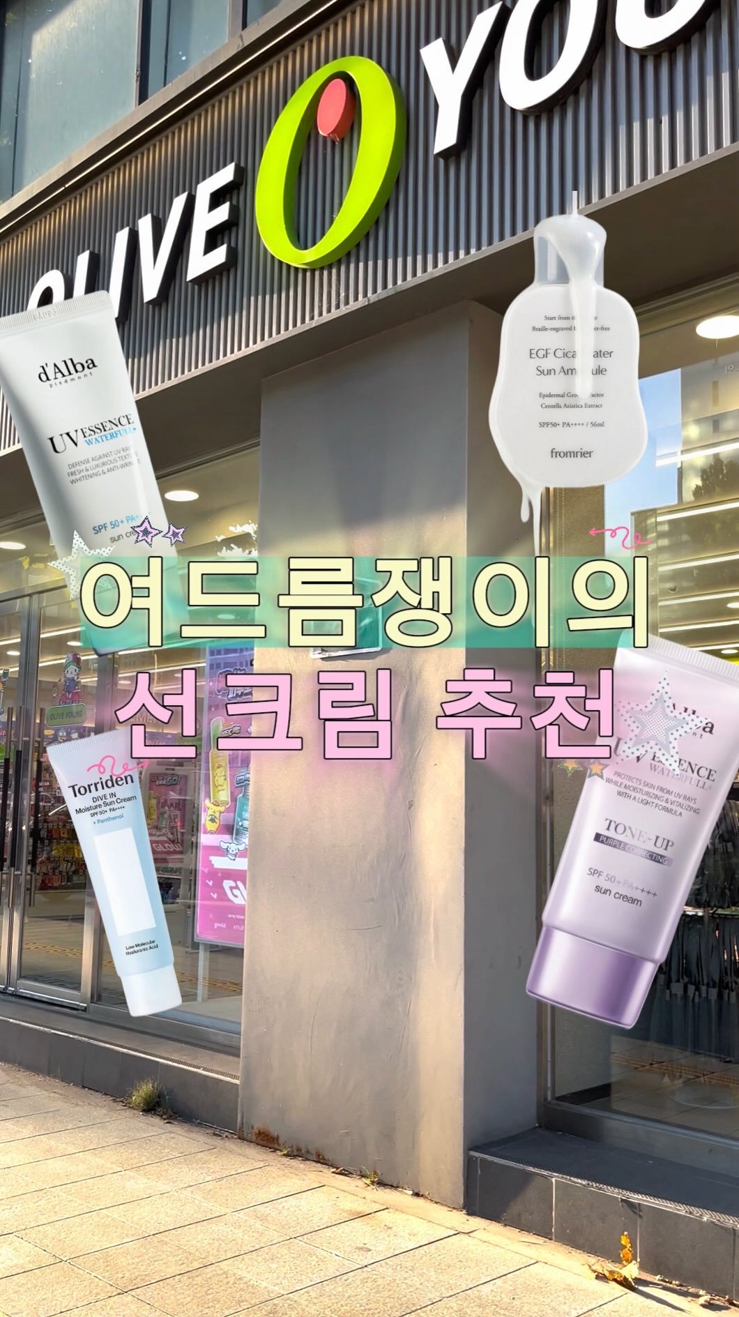 @user514709635이 올린 토리든 태그 게시물