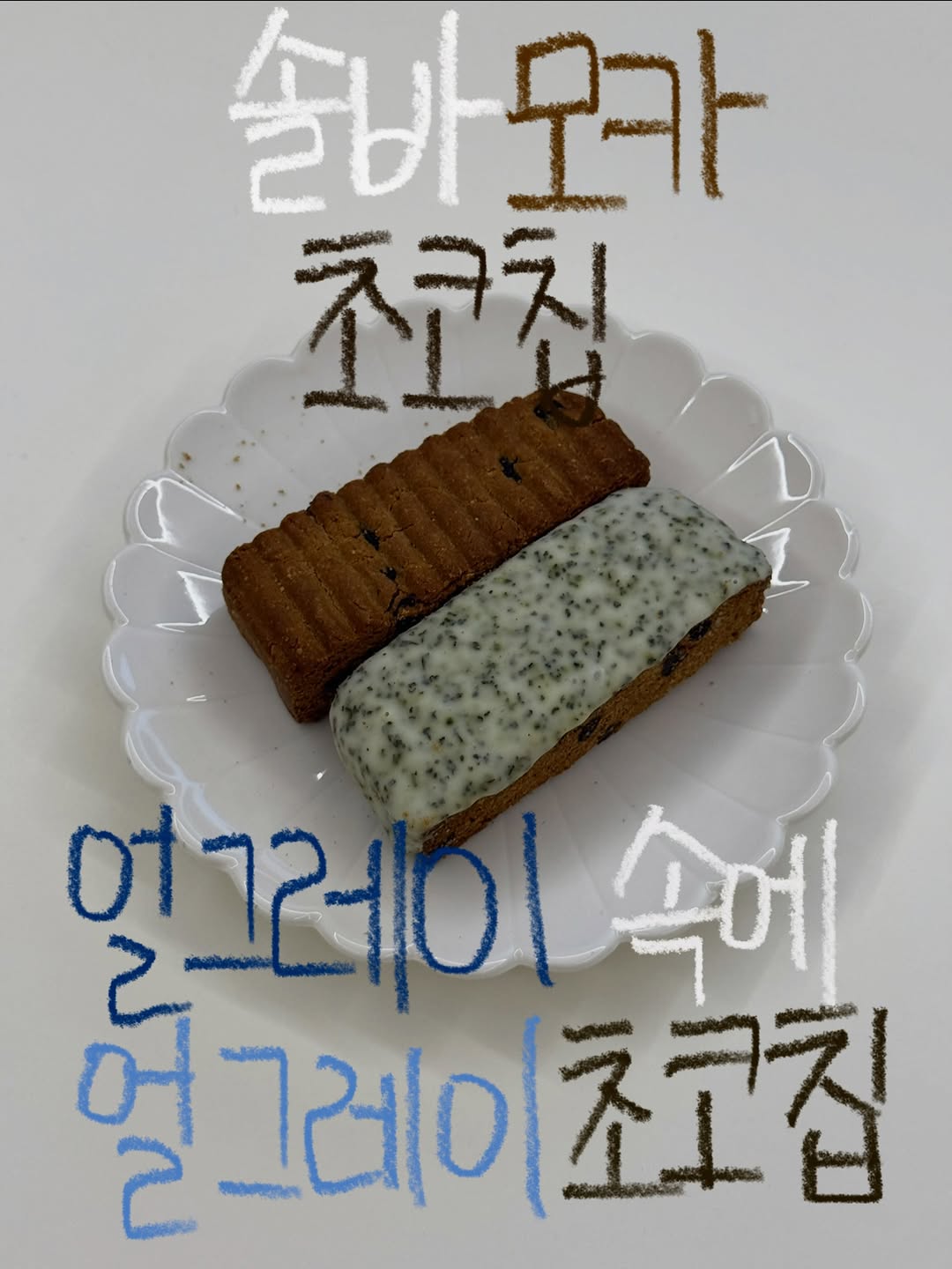 @ch_ppan이 올린 쑤니맘베이커리 태그 게시물