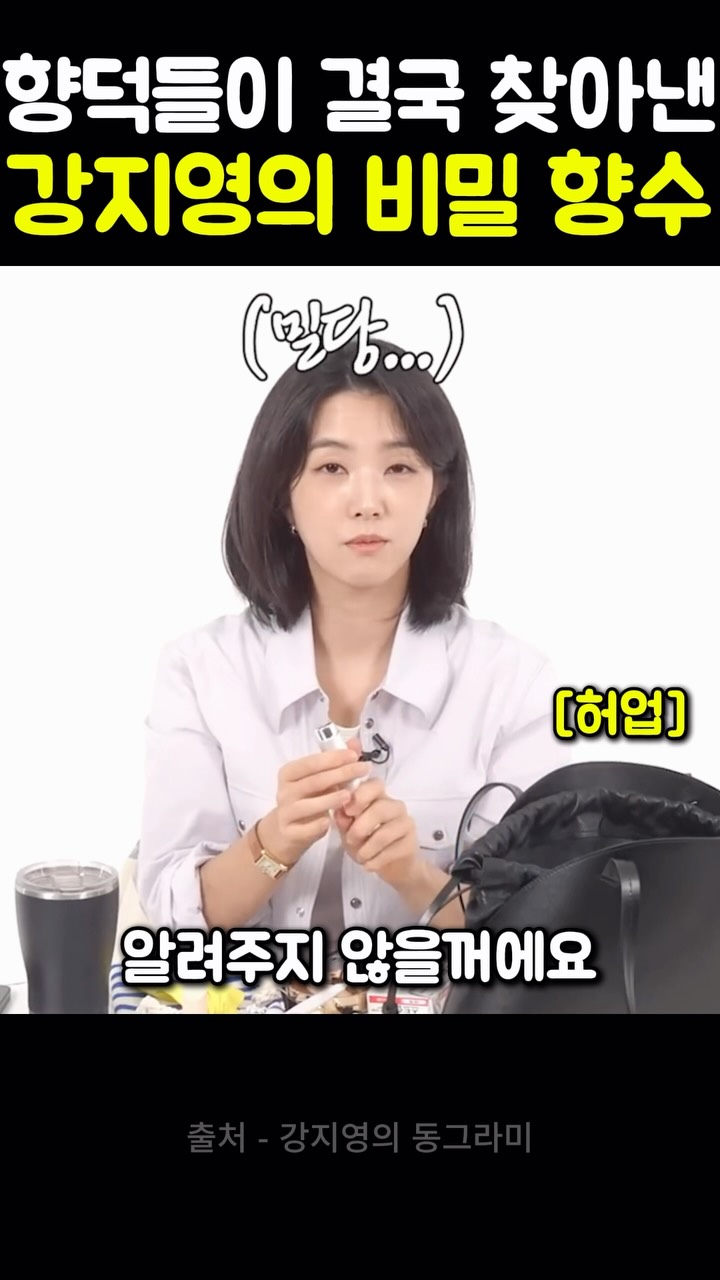 @selec_tems이 올린 스멜러 태그 게시물