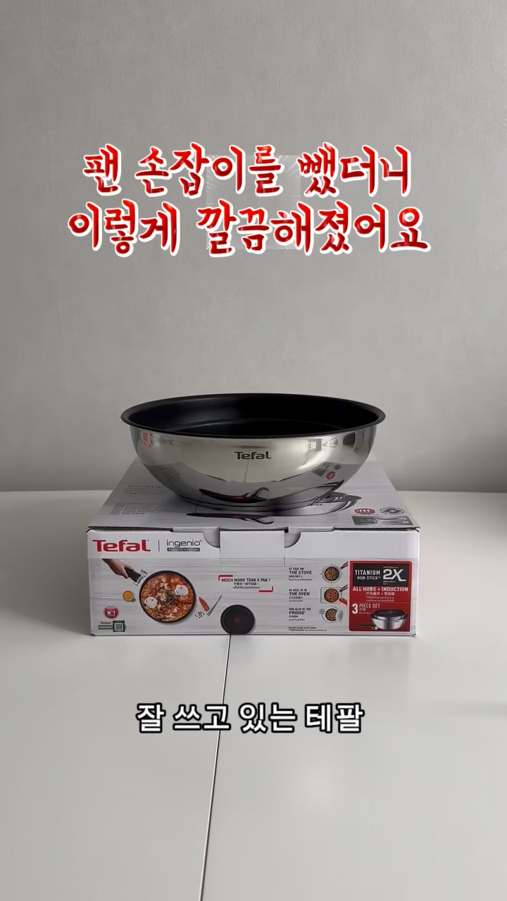 @xohaeni이 올린 테팔 태그 게시물