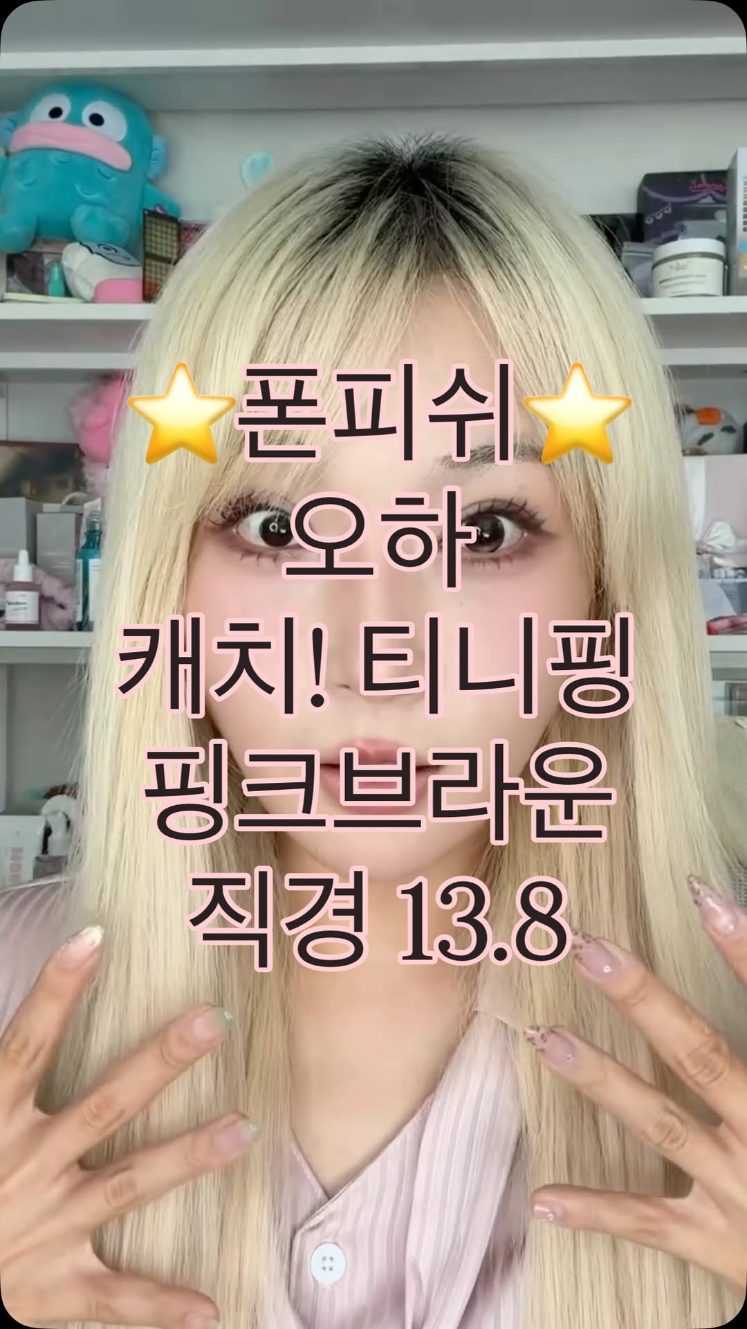 @4_white_eyes이 올린 폰피쉬 태그 게시물