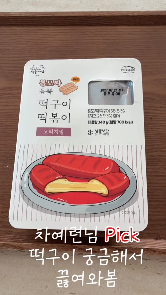 @mongmongmong2ya이 올린 서울마님 태그 게시물