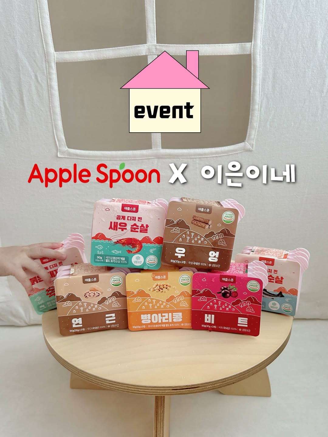 @bboca_is_growing이 올린 애플스푼 초간편 큐브 태그 게시물