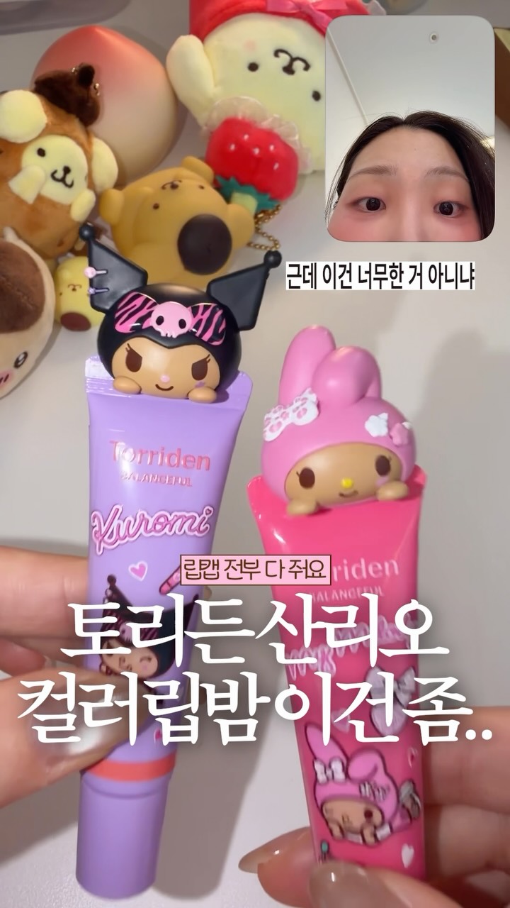 @its.joeykim이 올린 토리든 태그 게시물