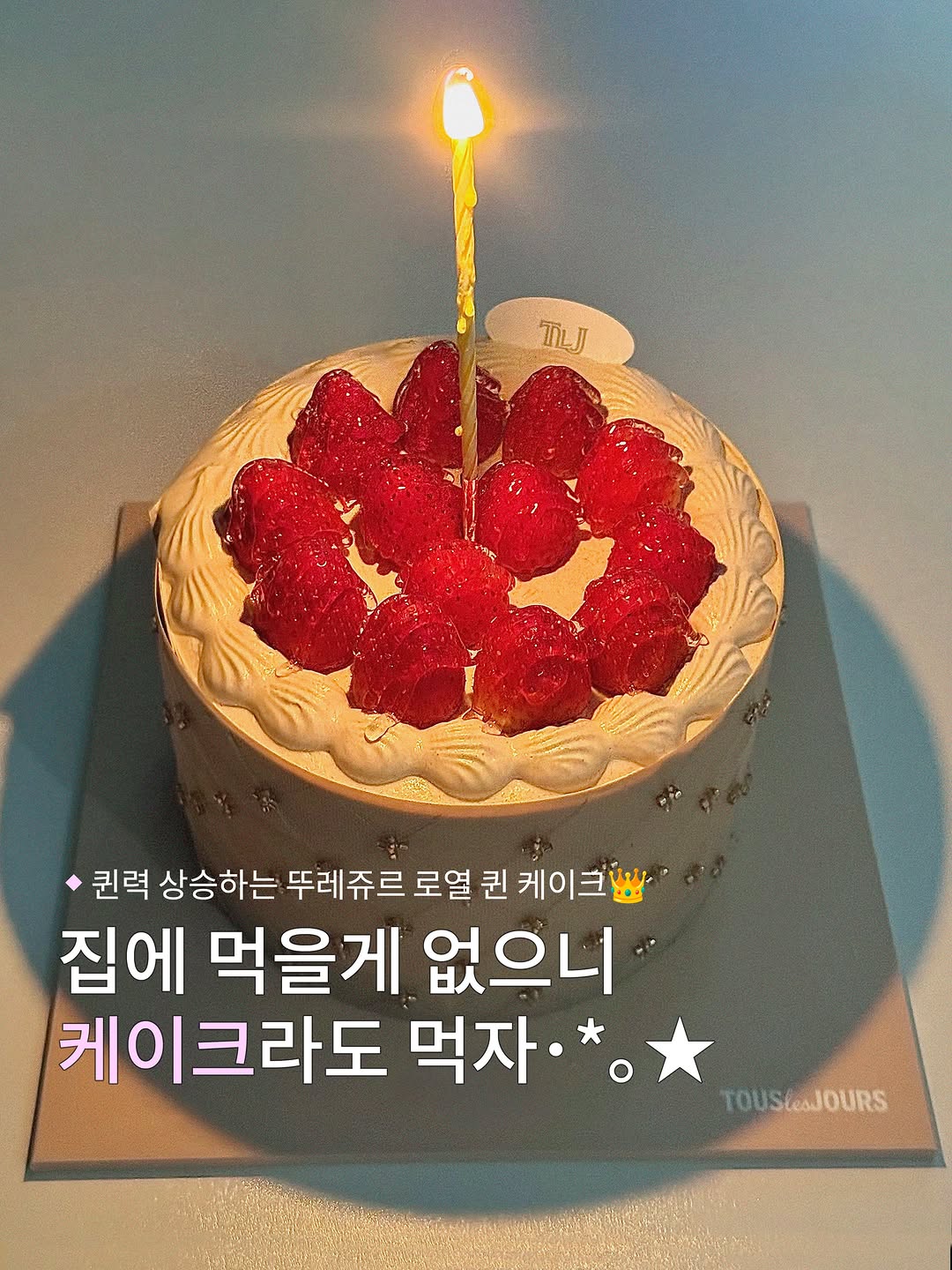 @pit_a_pat248이 올린 뚜레쥬르 태그 게시물