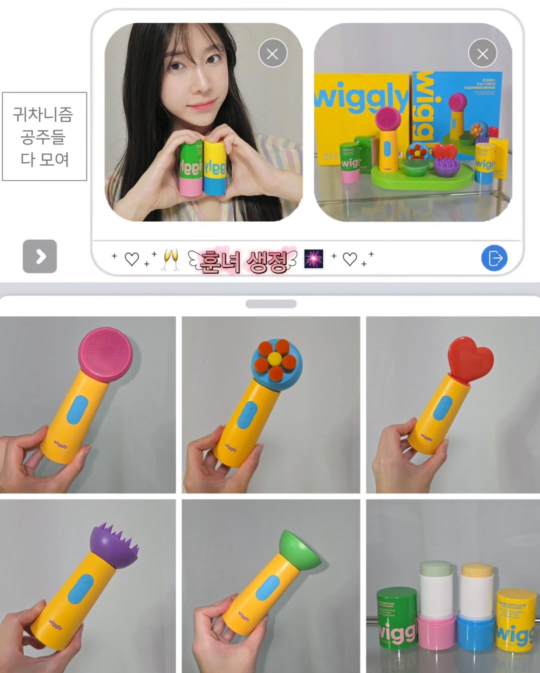 @aheececream이 올린 위글리 태그 게시물