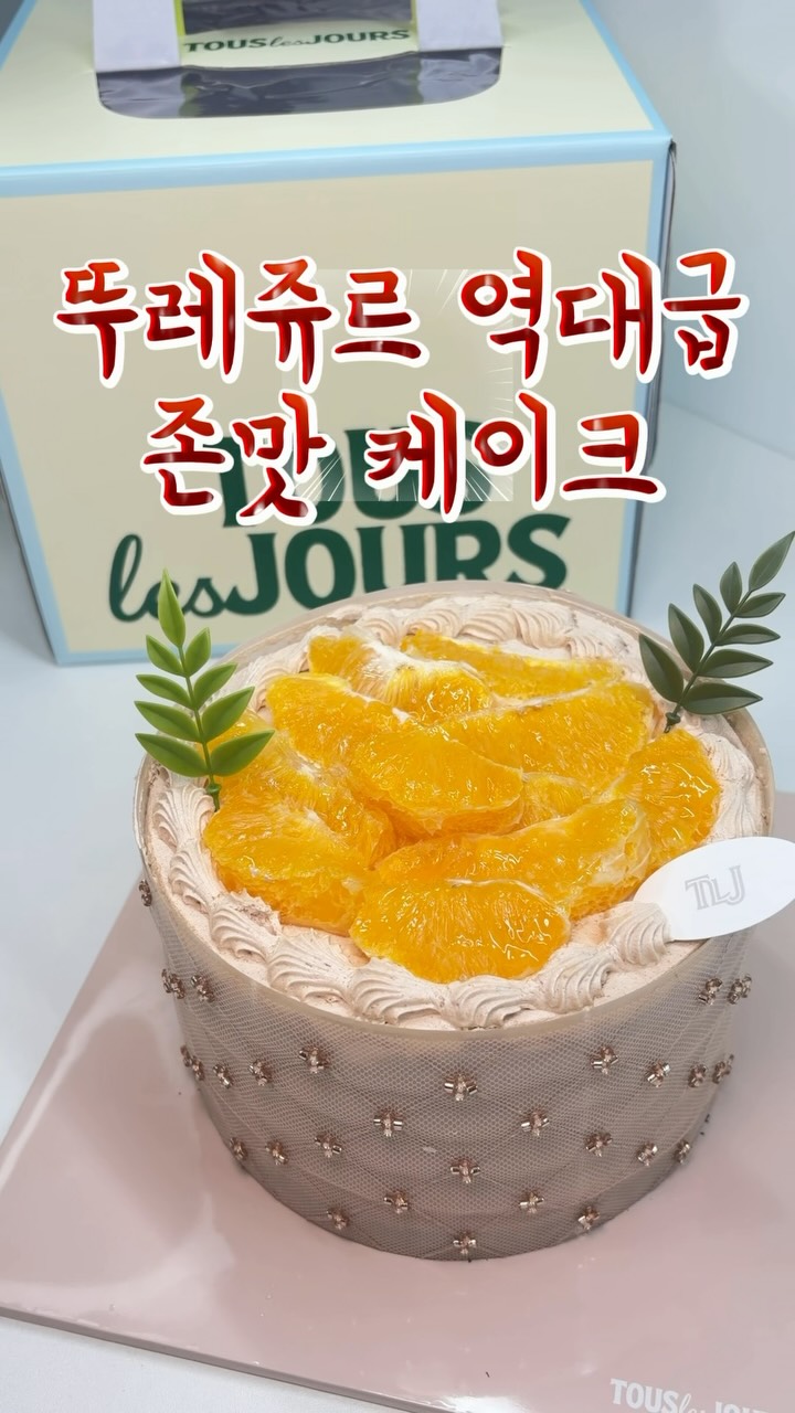 @muk._.jju이 올린 뚜레쥬르 태그 게시물