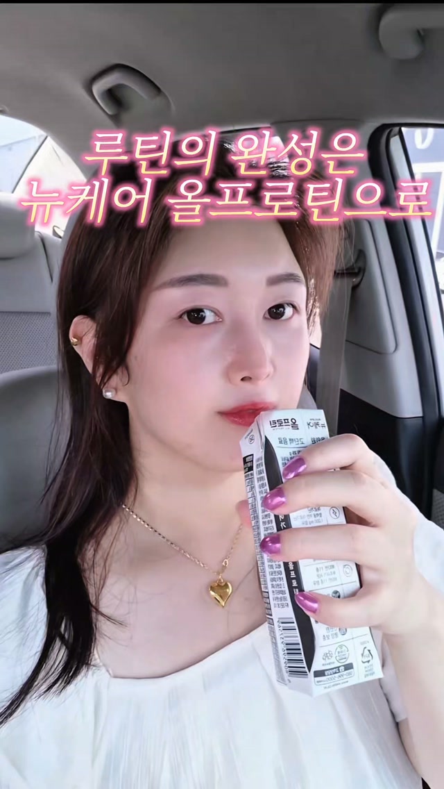 @jh___ssong이 올린 뉴케어 태그 게시물