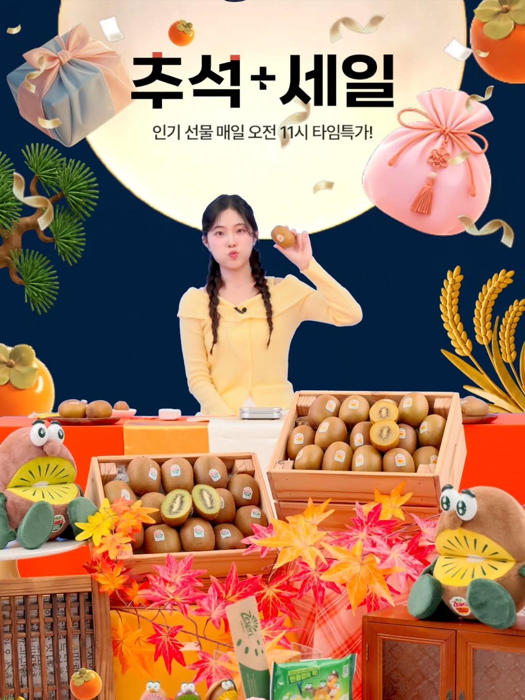@shopping_mate_lizi이 올린 제스프리 코리아 태그 게시물