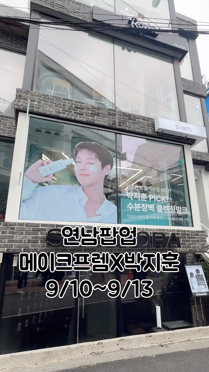 @counselorsiwon이 올린 메이크프렘 태그 게시물