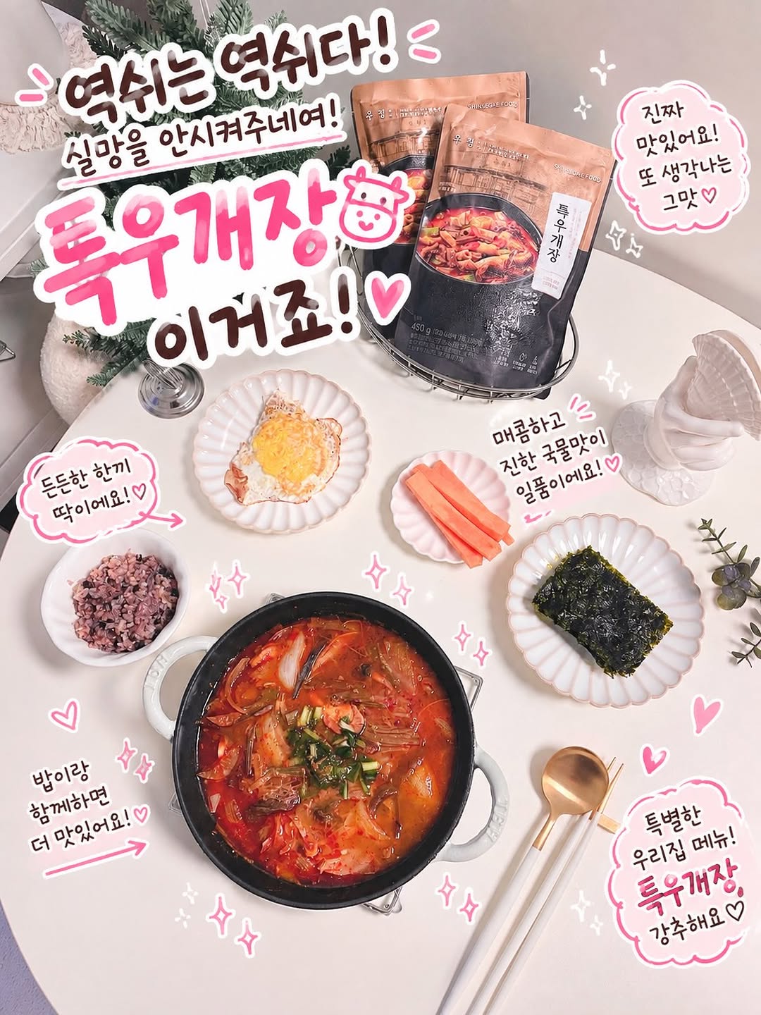 @_onninid이 올린 신세계푸드 태그 게시물