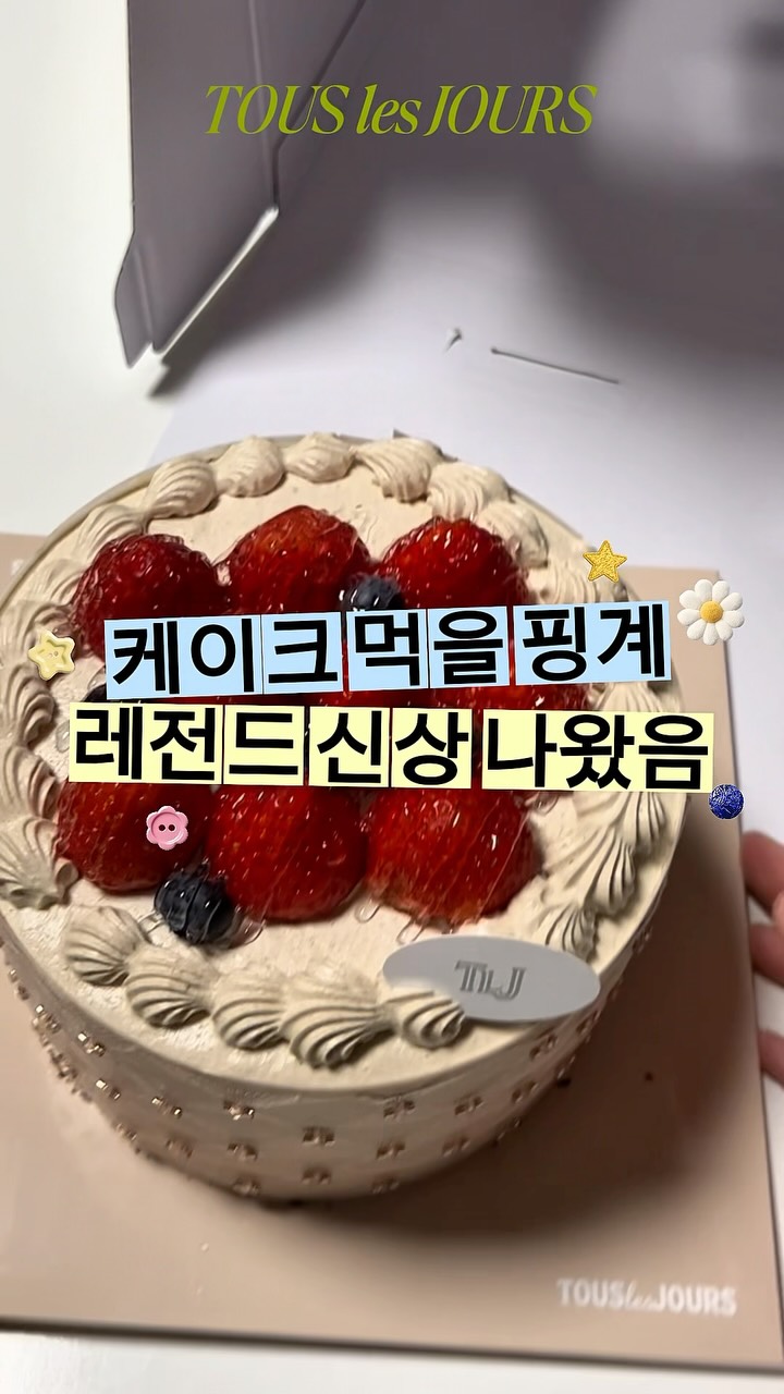 @lub.bbang.dub이 올린 뚜레쥬르 태그 게시물