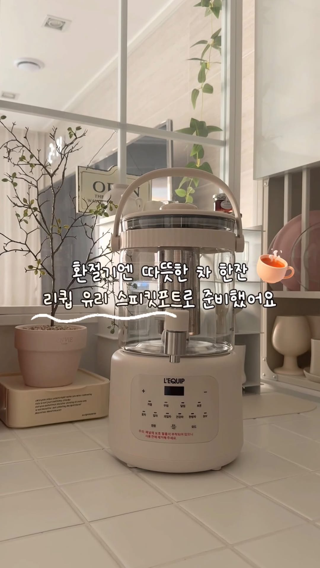 리큅 𝗟'𝗘𝗤𝗨𝗜𝗣 광고 소재