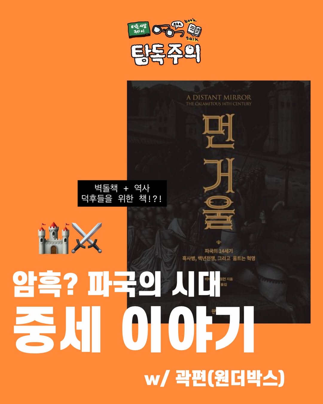@greedybookk이 올린 원더박스 태그 게시물