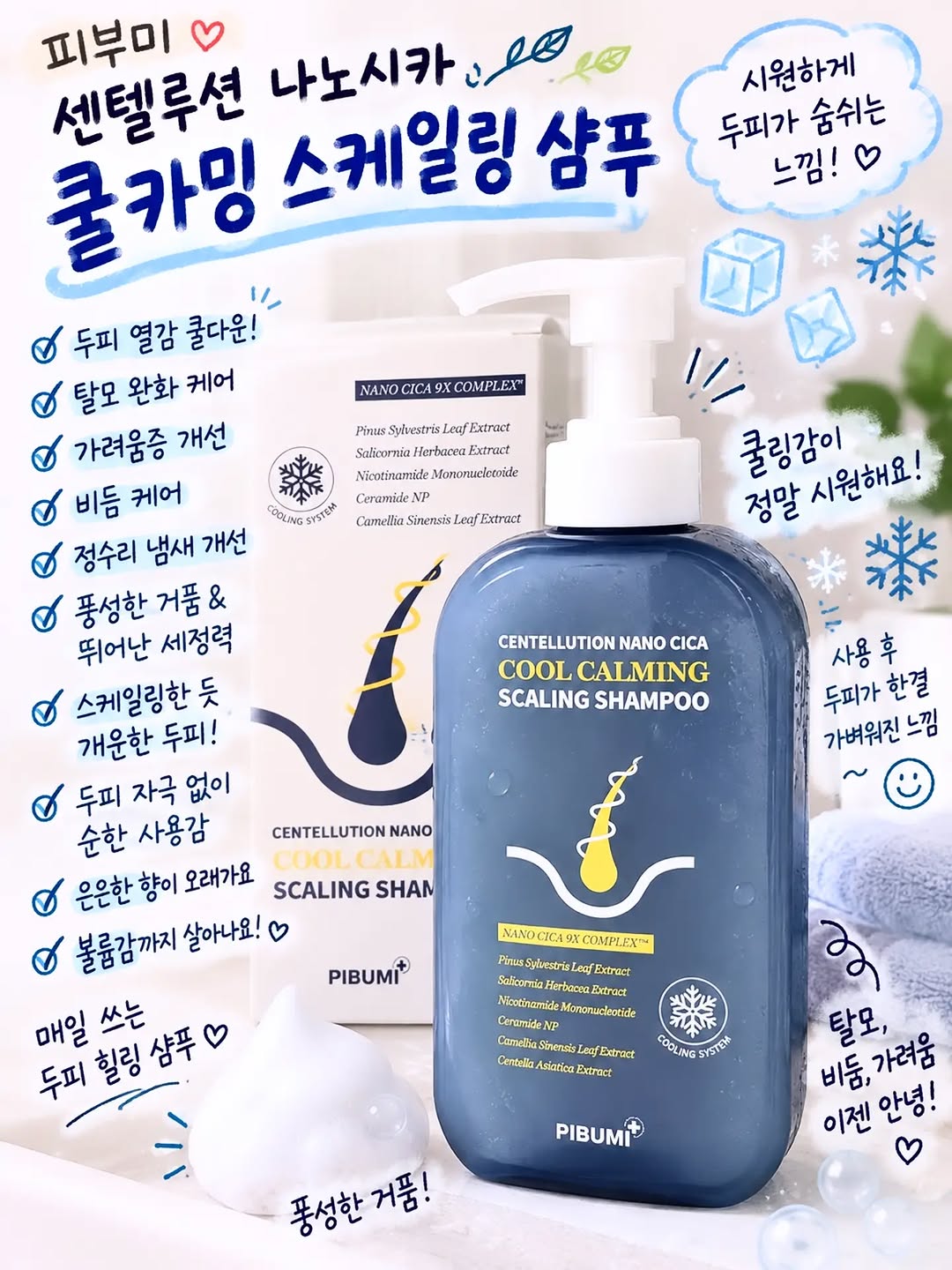 @hjy09100이 올린 피부미 태그 게시물
