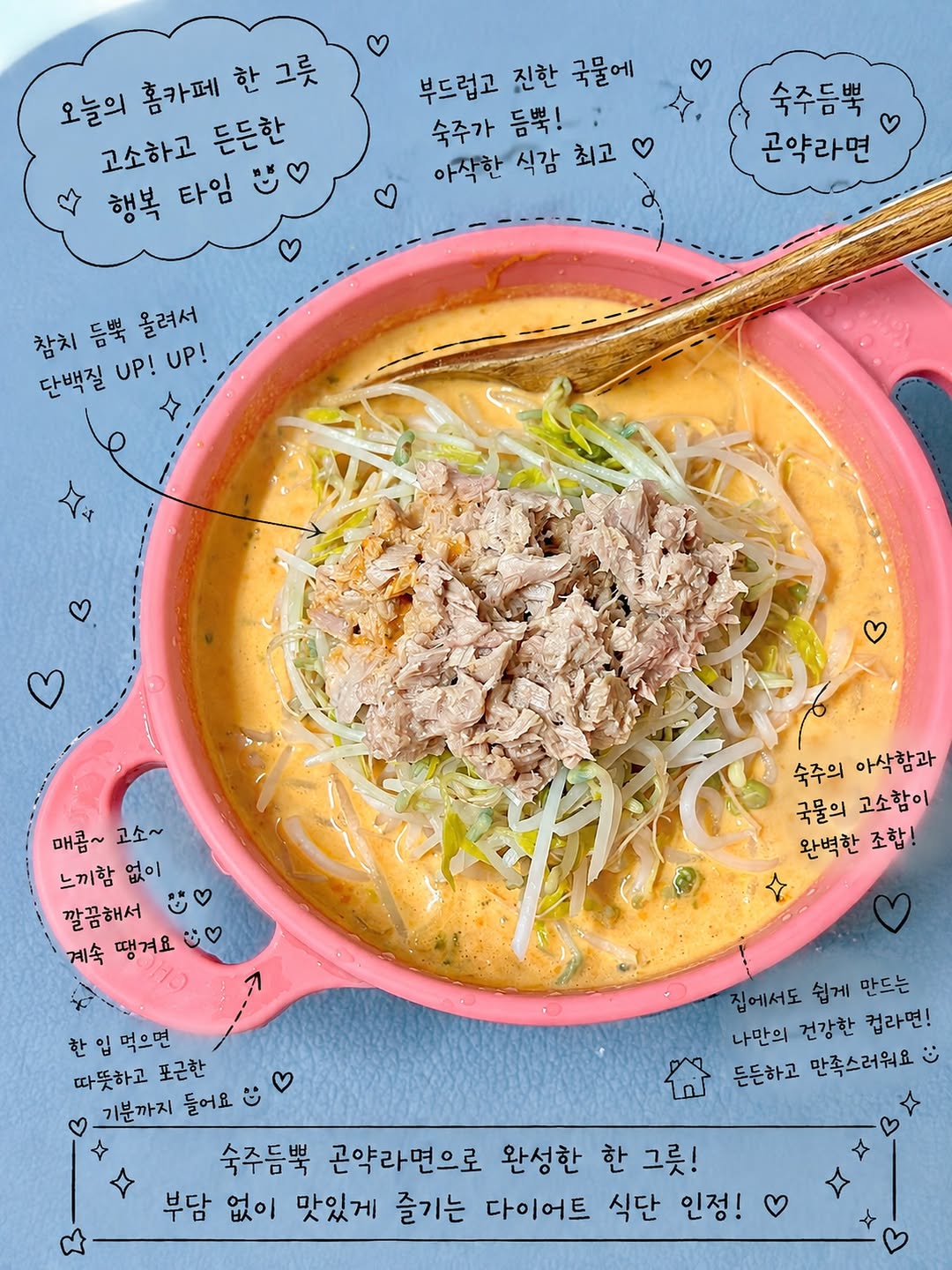 @mj.byul_kobros이 올린 빼빼곤약 태그 게시물