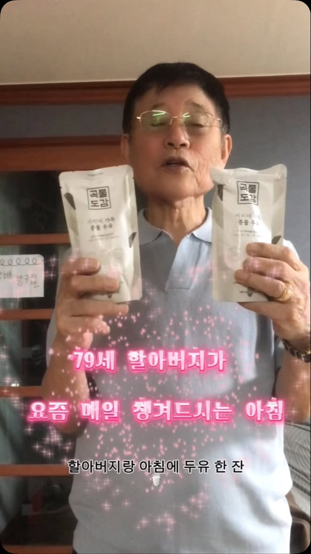@grandpa_n_me이 올린 오리진케어 태그 게시물