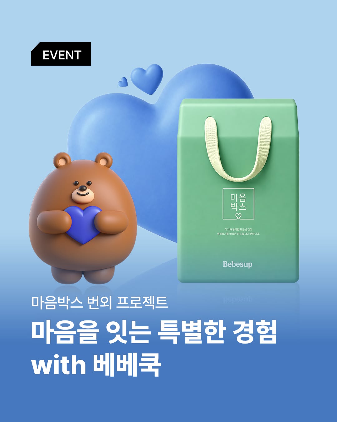 @bebesup.official이 올린 베베쿡 태그 게시물